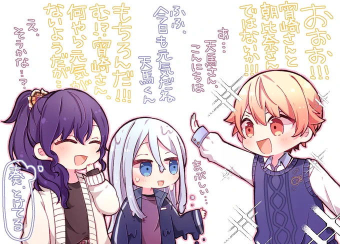 この3人のおもろイベスト見たいしとけてる奏ちゃんが好き! #prsk_FA