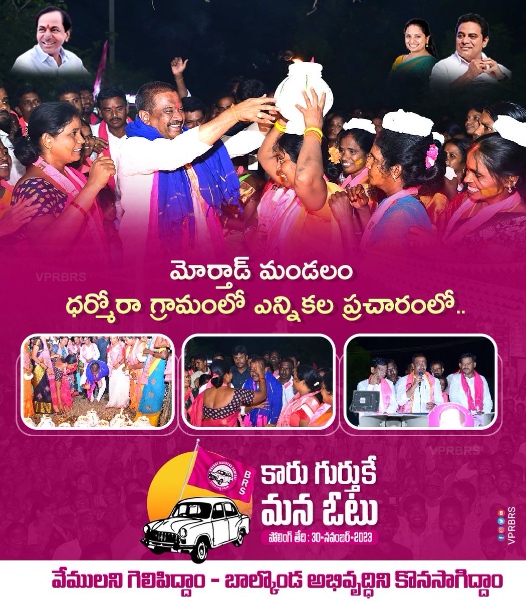 VPR_BRS's tweet photo. మోర్తాడ్ మండలం ధర్మోరా గ్రామంలో ఎన్నికల ప్రచారంలో..
#Morthad #darmora #telanganaelections2023 #balkonda https://t.co/gZzCtyBt4c