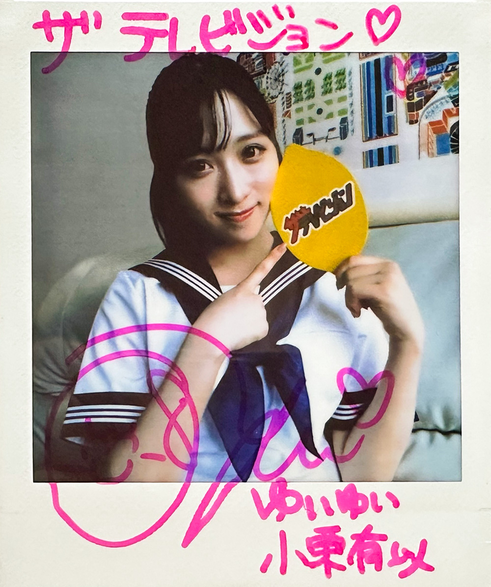 AKB48 小栗有以 Specialくじ　サイン入り AKB48 小栗有以 Specialくじ サイン入り AKB48 小栗有以 Specialくじ