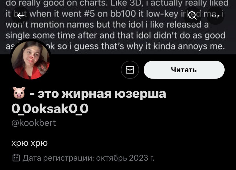 bonjurselyavi's tweet photo. ‼️ПРОШУ НАКИДАТЬ РЕПОРТОВ‼️
юзерша @/kookbert делает порн-эдиты с айдолками и занимается открытым кибербуллингом. у всего есть границы. она напрямую затронула мою хорошую мью.  она рассылает дипфейки в личку блинкам и совершает много других мерзких вещей

пожалуйста, репорт и рт https://t.co/8TDh5mkvK4