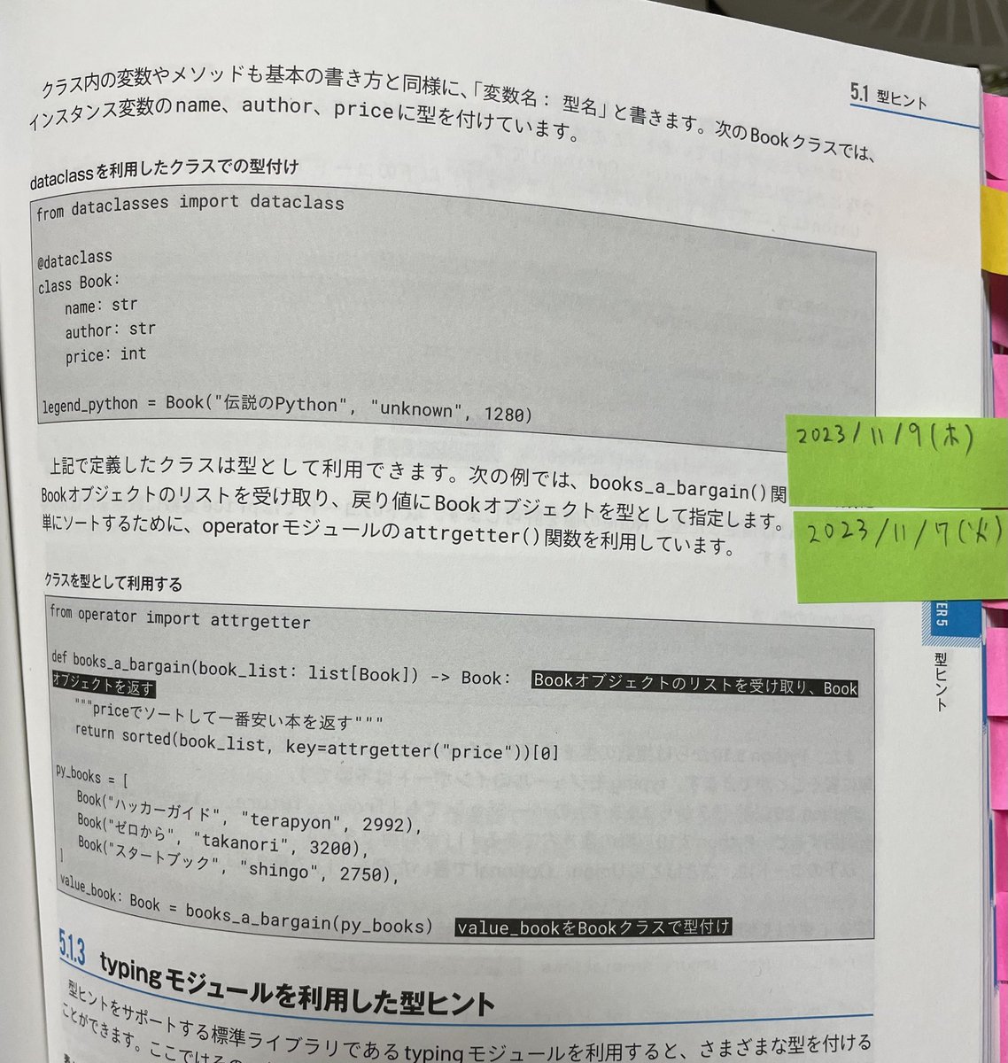yuma777555's tweet image. python実践レシピタイム終了です
今日はここまでにしておきます💧
#python試験
