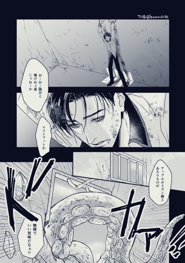 描きたいところだけ描いた漫画
オチない!(相変わらず)
⚠️少し拘束表現あり 