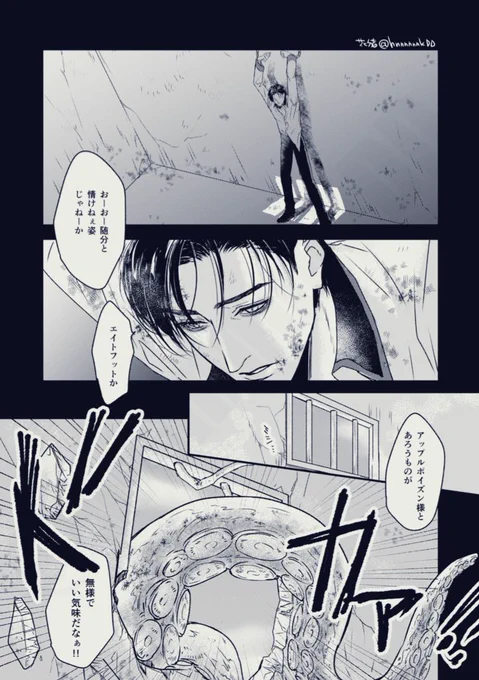 描きたいところだけ描いた漫画
オチない!(相変わらず)
⚠️少し拘束表現あり 