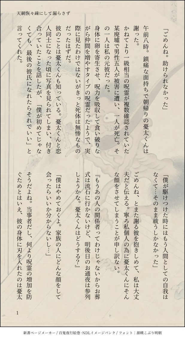 #じゅじゅプラス 乙
「悪い事は必ず誰かが見ている」
乙骨くんが少し病み気味。 