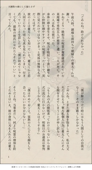 #じゅじゅプラス 乙
「悪い事は必ず誰かが見ている」
乙骨くんが少し病み気味。 