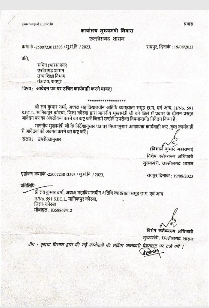 <a href="/TS_SinghDeo/">T S Singhdeo</a> <a href="/bhupeshbaghel/">Bhupesh Baghel</a> माननीय पिछला नियमित करने वाला वादा अधूरा रह गया,
#आंदोलन में आकर #नियमित करने का वादा था!
#महाविद्यालयीन_अतिथि_व्याख्याताओं को किस श्रेणी में रखा गया ये भी जानकारी दीजिए?जानकारी मंगाई गई #विभागों से अनियमित,दैवेभो पर #महाविद्यालयों द्वारा  जानकारी #निरंक भेजी गई!