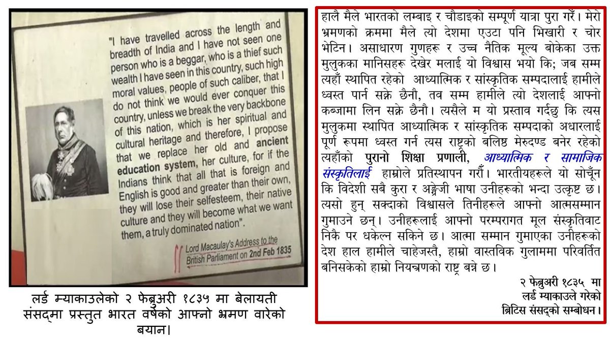 TalkVeda's tweet photo. वैदिक मान्यता अनुरूपको आजको हाम्रो मुलुक धरातलीय सत्यको उजागर : (वास्तविक धरातलीय यथार्थको सहन गर्न नसक्ने कमजोर मुटु भएकाहरूलाई यो कमेन्ट नपढ्नको लागि निजी अनुरोध गरे। ईश्वरले यहाँको कल्याण गरुन्।)

हाम्रो मुलुक आज कसरी सम्पूर्ण रूपमा विदेशीको नियन्त्रणको राष्ट्र बनेको छ। हाम्रा सचेत वर्ग भनिएकाहरू, प्रगतिशील लेखकको रूपमा झुल्कनेहरू, राजनीतिका मसिहा बनेकाहरू,  शासन व्यवस्था आफ्नो कब्जामा लिनेहरू, मुलुकको अधर्म, पाप र अत्याचार जस्ता पक्षहरूको विरोध गर्ने भनी ठानिएको पत्रिकाहरू र अदालत समेत आज किन हाम्रो समाजमा सामाजिक वितृष्णा रोक्न हैन झन् फैल्याउने पक्षको मतियार हुन पुगे ? हाम्रो मुलुक किन धराशायी भएर आजको अवस्थामा मात्र पुगेन विदेशी उत्पादनको एकाधिकार प्राप्त भूभाग तथा विदेशी बिचार र रणसङ्ग्रामको कठपुतली मुलुकमा परिवर्तन बन्यो ? 

त्यसको चुरो कारण मात्र यो दुई स्लाइडले  प्रस्ट गर्ने छ।