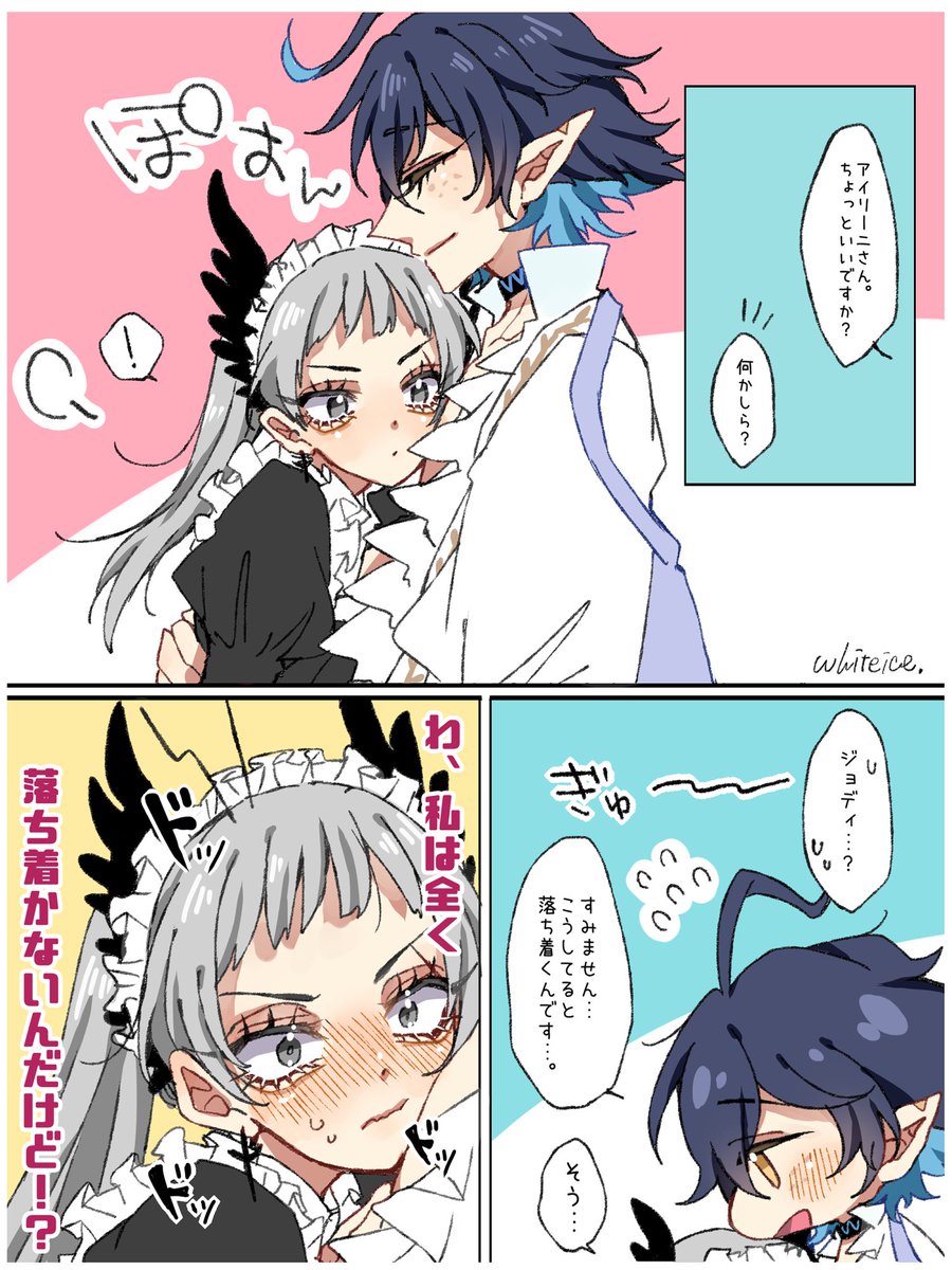 コーデ実装おめでとう記念のルメリニ🐠🕊️