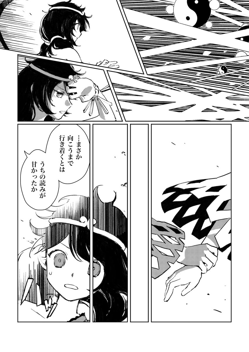 美天(とネムノ)漫画2 
