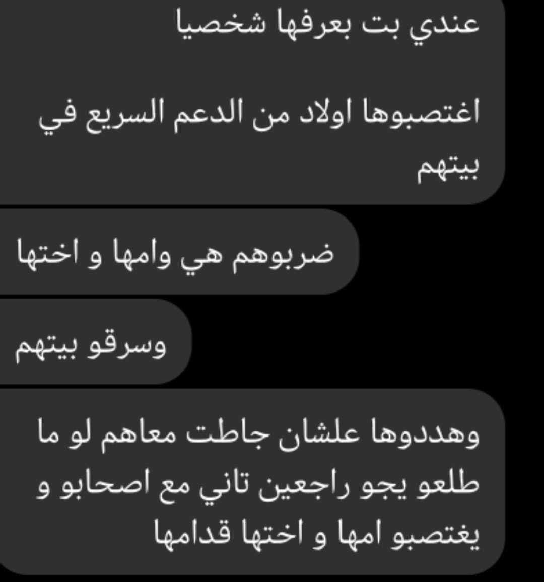Golama_Isies's tweet photo. الدعامة اغتصبو بت في الخرطوم الليلة
هددوها هي وأسرتها لو ماطلعو من البيت بكرة حيحيبو بقية الدعامة ويغتصبوها تاني

محتاجين
250 الف جنيه نطلعهم ولاية آمنة
(في الخاص رسلو لي منظمات في الولايات بتقدم دعم أدوية بعد الاغتصاب)

للتبرع
1721578
Weam Shawgi Hassan

الاشعارات
0913149989 https://t.co/p1HDOf1vYI