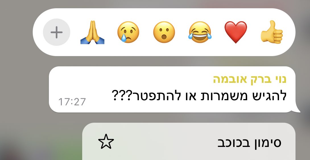 עדי כהן tweet media