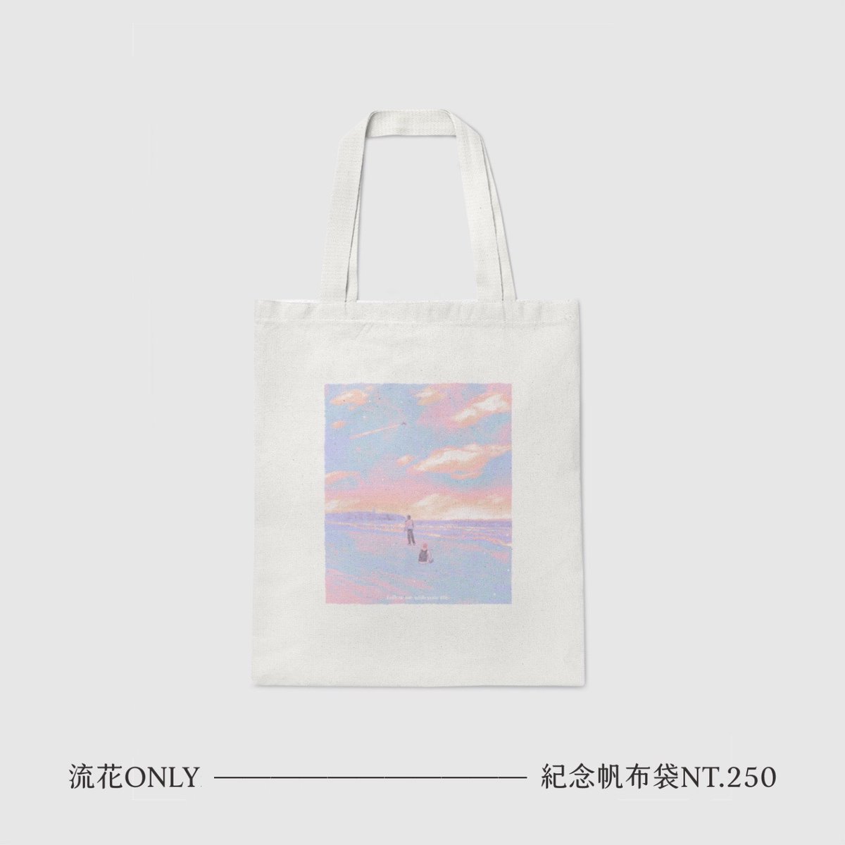 ruhanaholiday's tweet photo. #流花ONLY  #大會紀念品

活動當天，我們將販賣活動紀念商品：手機夾片套組、小帆布袋、紀念貼紙，歡迎大家到場選購

※手機夾片套組為設計夾片＋掛繩，一組不拆賣
※商品數量有限，因此活動當日一人每一項商品限購三個（包括合本現貨）
※提醒大家大會合本預購今日晚間截止，有需要的朋友記得下單～ https://t.co/2MgXz3JQwx