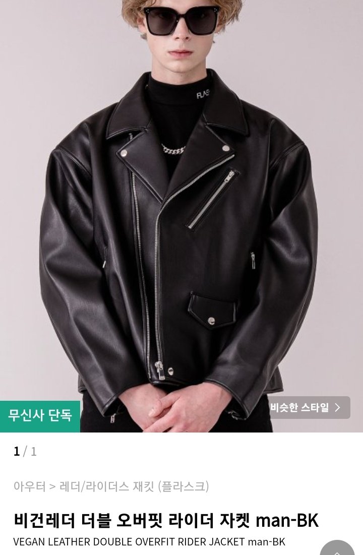 oversleep_copy's tweet photo. 말리부 시가 팬던트 목걸이
비건레더 더블 오버핏 라이더 자켓
.
.
.
늦잠님께서 포토이즘 가서 사진찍기 위해 구매하신 옷과 목걸이라고 하셨습니다
#싸이코드 #psycord #늦잠 #잠민수 https://t.co/2fqiQuyW15