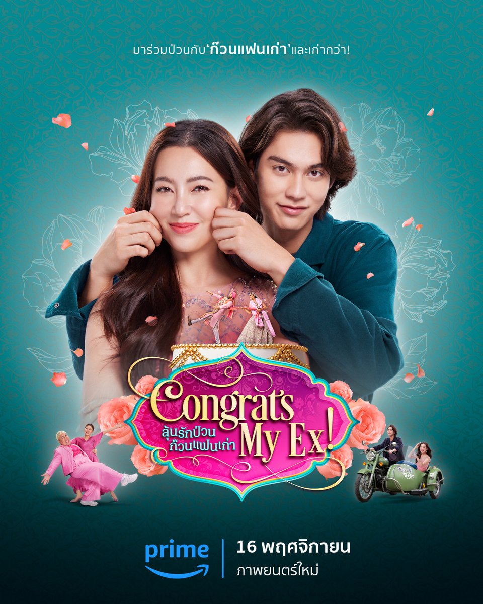 Prime Video Thailand tweet media