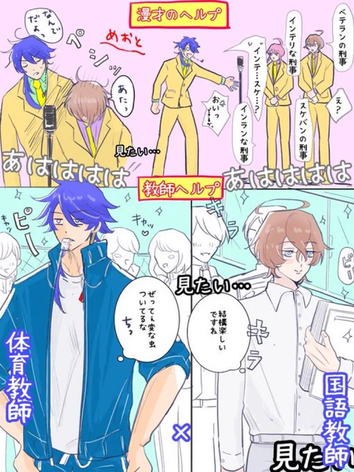 シブヤお当番回inオオサカで見たいやつ(帝幻) 