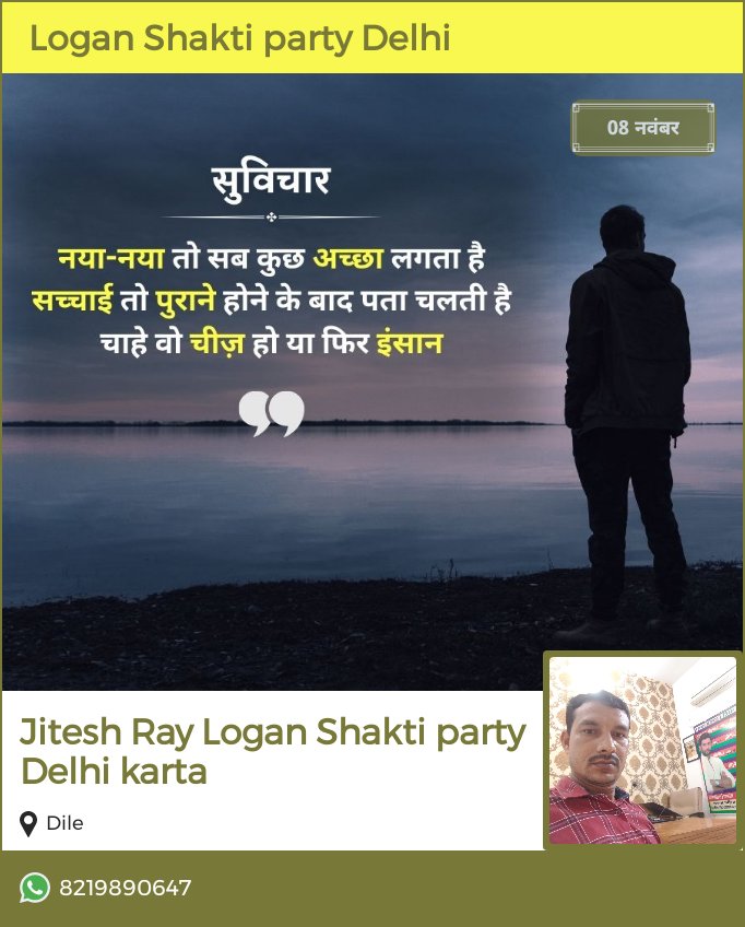 Jitesh Ray , (@jitesad) on Twitter photo 