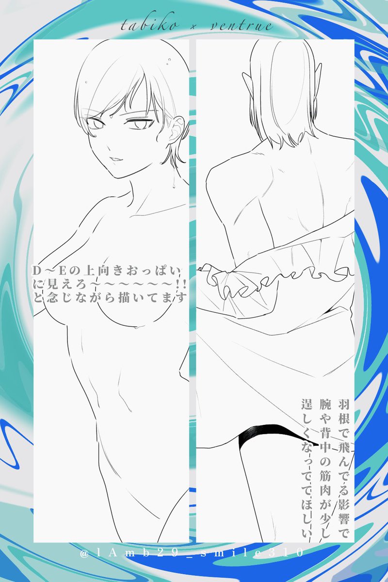 これはフリースペースに描きたかったけど、肌色面積が多くてワンクッションが必要になった絵です。 