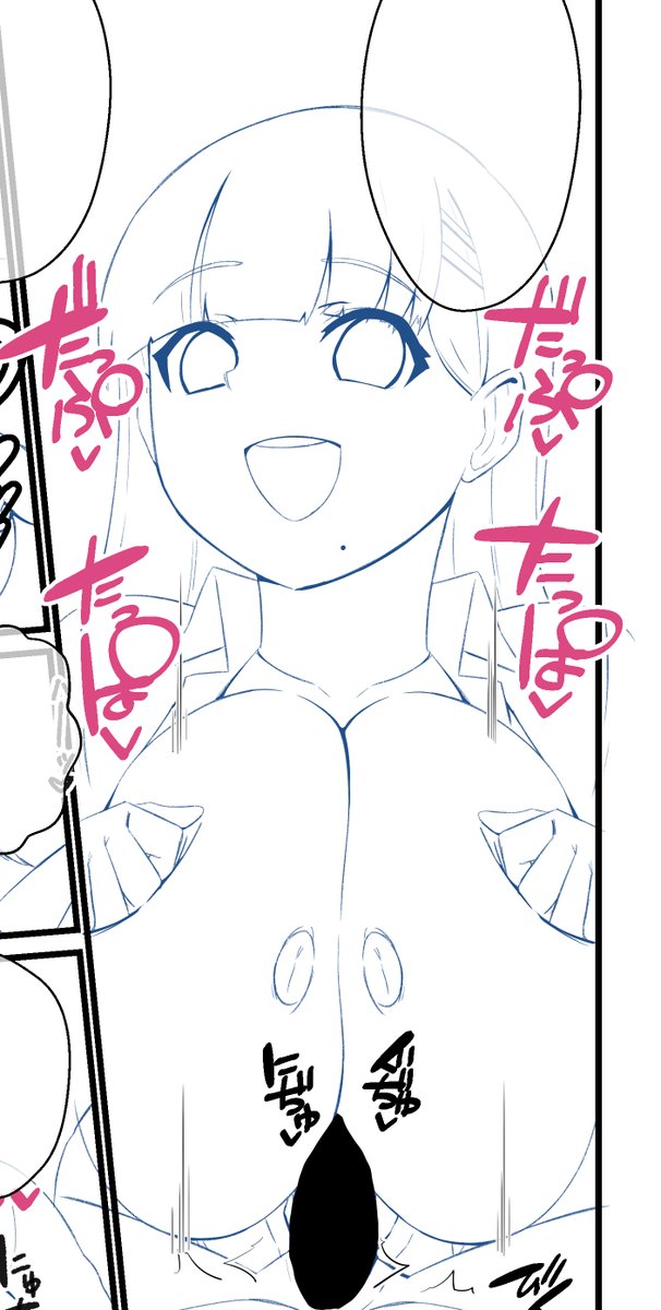 原稿ペン入れ作業です
パイズリシーン 