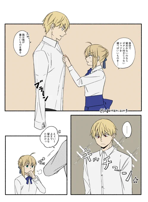 欠損王とお世話係剣⑥ ※金剣 王様いっつも胸元の空いた服着てるよね
