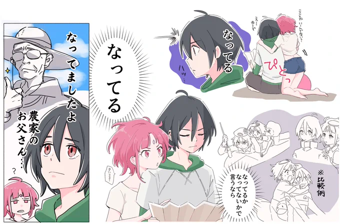 ???「おっぱい大きくなった?」 