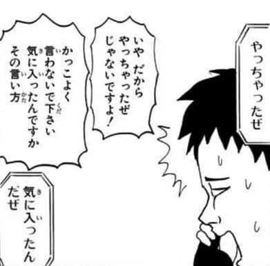 曳かれ者第30回組1サイクル目でセーブ 