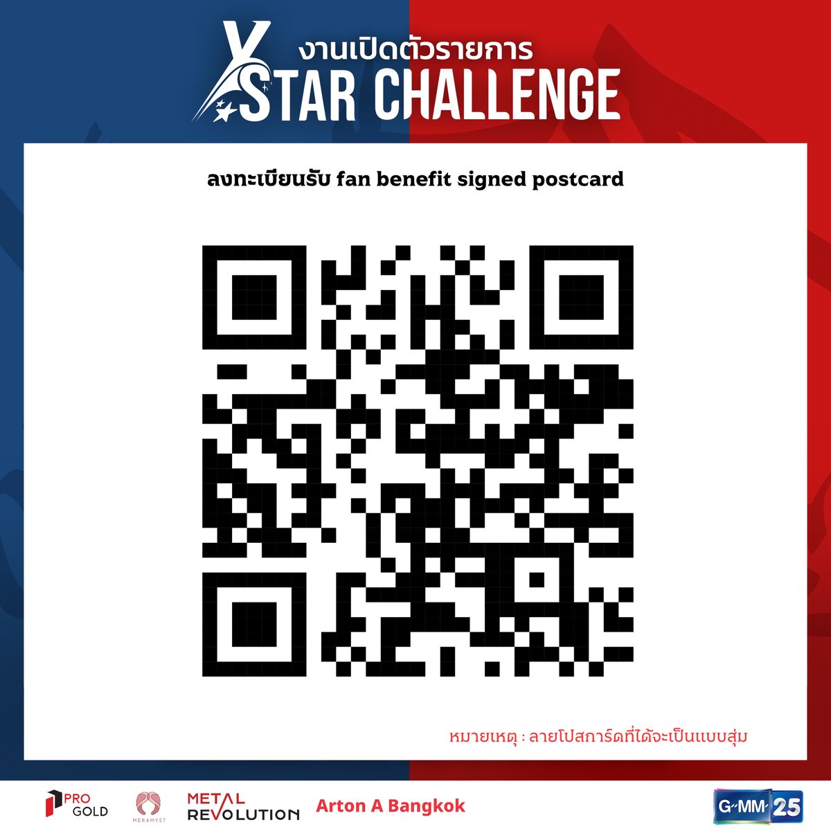 ArtonABangkok's tweet photo. ประกาศรายชื่อผู้ที่รับสิทธิ์ Fan Benefit Signed Postcard
กรอกข้อมูลภายใน15 พย 2566 โปสการ์ดจะจัดส่งตามชื่อที่ตรงประกาศ ผู้ที่ซื้อบัตรหลายใบและได้รางวัลมากกว่า 1 สิทธิ์ โปสการ์ดจะถูกส่งรวมไปที่อยู่เดียวกัน
📌https://t.co/zSx2W8oy4A
#ystarchallenge
#artonabangkok #progoldinfinity https://t.co/peCbk0NcLO