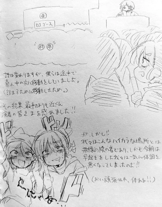 GP ver.2行きましたレポ③ 3/4 