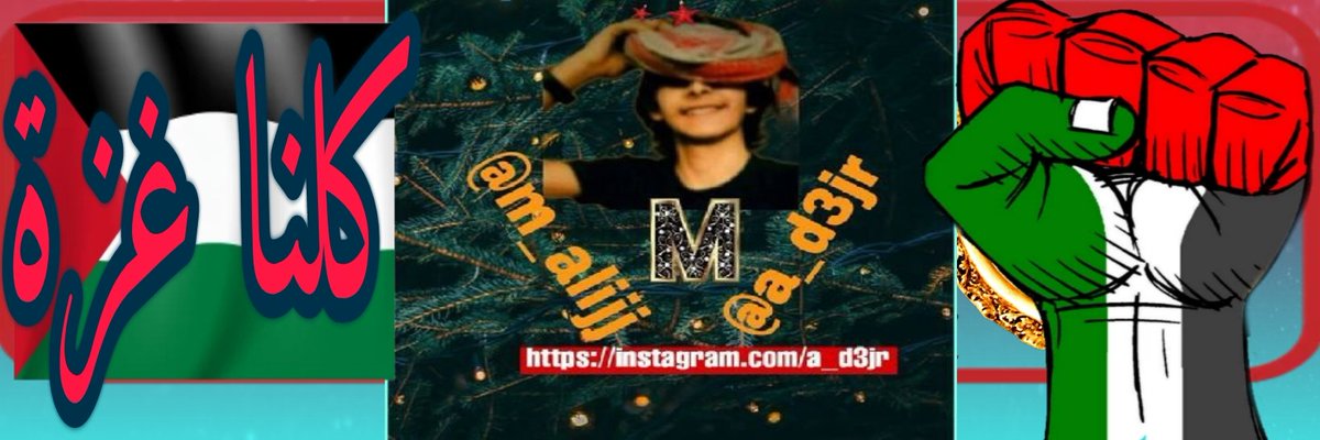 O_5__M's tweet photo. @m_alijj @flftj @Ain1i @9rrgr @_R_3y @lwf1n @_caav @0Ain_ @a_d3jr @_i20i2 @m_rarr @mill1rz @nor3rh @0ioioo @adlk_2 @lm_zky @mirl00 @66mnq @SEltaer @3lDllmr @2G1975 @njm7570 @lion3657_ @shayezakhan @Shayeza_khan #دِعـــــــــــــــم_محٍمدِ
#دِعـــــــــــــــم_محٍمدِ https://t.co/Zh3ZNCTUcN