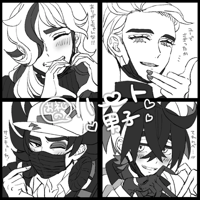 返しきれない感謝の気持ちを黒マスク男子のアレンジで伝えさせてください🙇💞
本当にありがとうございます!!!! 