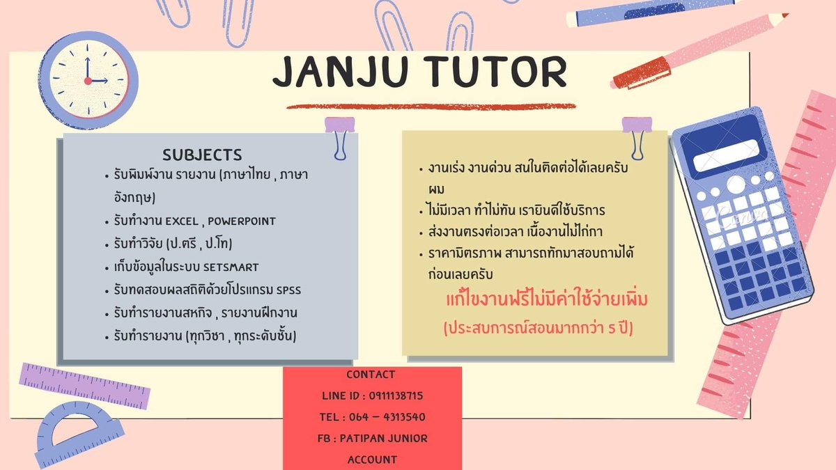 junior_tutor's tweet photo. ปุ๊กาศ. ปุ๊กาศ #เสี่ยแป้งนาโหนด #ถนนทรุดตัว #UkraineRussiaWar #เจ้คนนั้นกราบตีนขอโทษชาวเน็ต #พรหมลิขิตep10 #TheMarvels #รับทําการบ้าน #รับทําการบ้านมหาลัย #รับทําข้อสอบมหาลัย #รับทํางาน #รับจ้างทำการบ้าน #รับทําของแจก #ติวเตอร์ผู้ให้no1ตลอดกาล  ID https://t.co/MccQaODg3N https://t.co/Giu9InAV2O