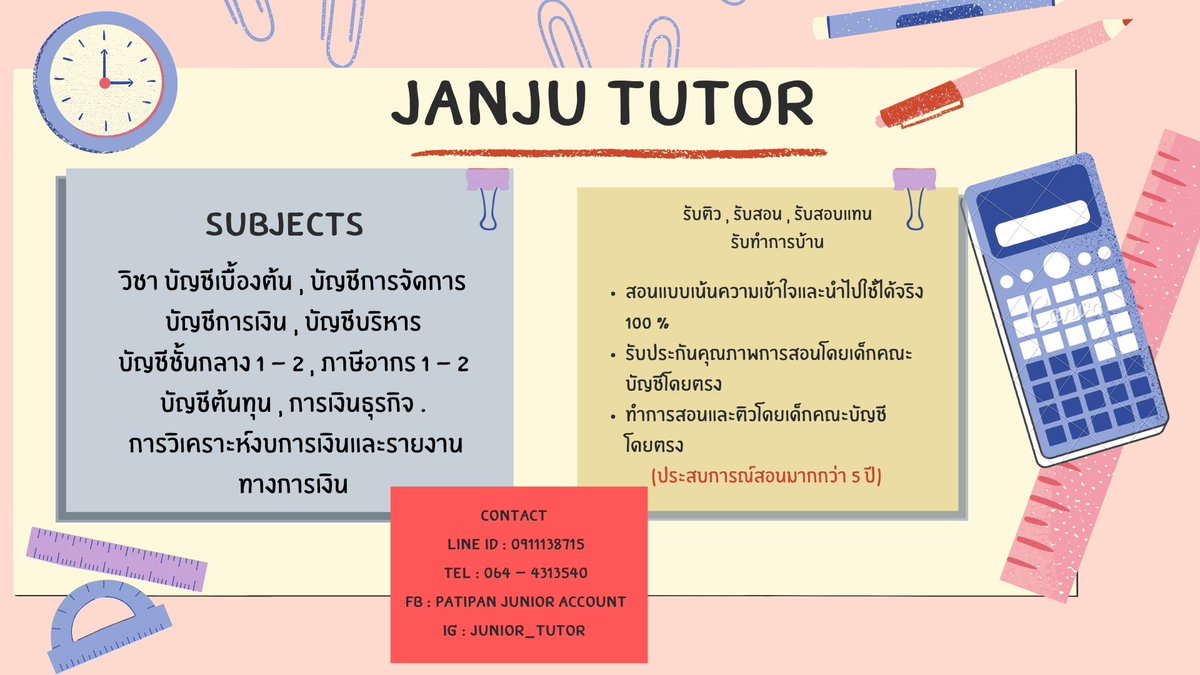 junior_tutor's tweet photo. ปุ๊กาศ. ปุ๊กาศ #เสี่ยแป้งนาโหนด #ถนนทรุดตัว #UkraineRussiaWar #เจ้คนนั้นกราบตีนขอโทษชาวเน็ต #พรหมลิขิตep10 #TheMarvels #รับทําการบ้าน #รับทําการบ้านมหาลัย #รับทําข้อสอบมหาลัย #รับทํางาน #รับจ้างทำการบ้าน #รับทําของแจก #ติวเตอร์ผู้ให้no1ตลอดกาล  ID https://t.co/MccQaODg3N https://t.co/Giu9InAV2O