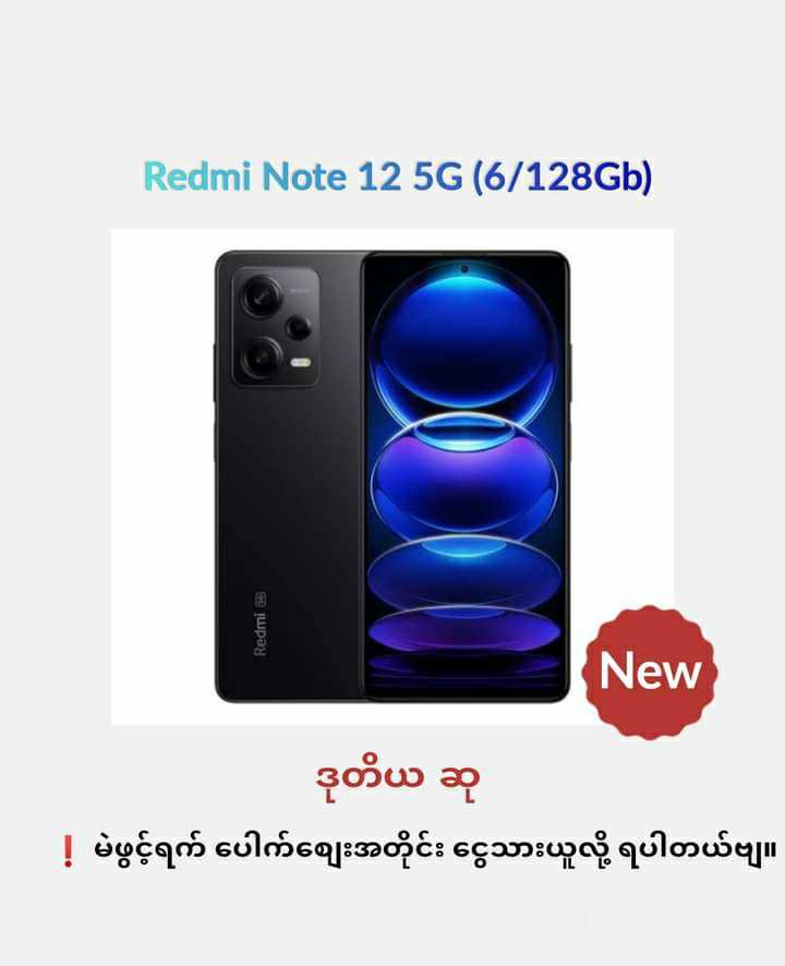 Yoon4518's tweet photo. တန်ဆောင်တန် မဲလေးတွေရောင်းနေပြီနော့.
ပထမဆု - Iphone 15 pro max(256GB)
ဒုတိယဆု - Redmi Note 12_ 5G(6/128GB)
န���စ်သိမ့်ဆု - ၉ဆု ကိုမှ
၁သိန်းဆု ၅ဆု
၅သောင်းဆု ၄ဆု
လကုန် ထိုင်း��ီထွက်ပြီး ရင်မဲဖောက်မှာနော့.(ပေါက်မဲ ဖုန်းလိုမချင်လျှင် ငွေသားမဲပေးမှာပါ။)စိတ်ကြိုက်မဲလေးတွေအားပေးရပါပြီ. https://t.co/S0ejVnUmuR