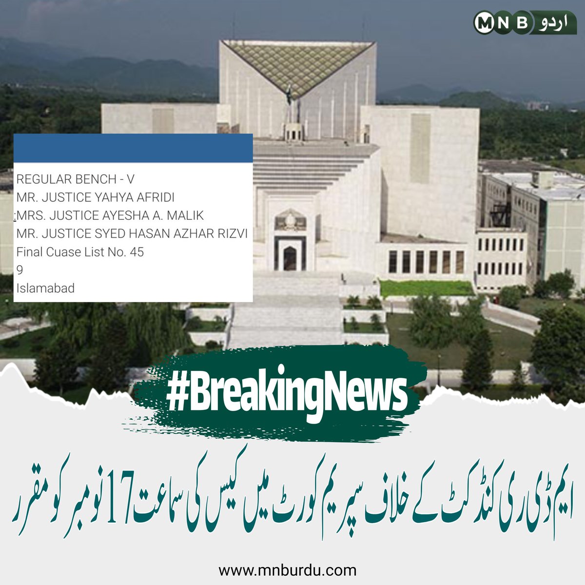 PKNarrativeUrdu's tweet photo. پشاور ہائی کورٹ کے ایم ڈی کیٹ ری کنڈکٹ کے فیصلے کے خلاف سپریم کورٹ میں دائر کردہ اپیل کی سماعت 17 نومبر بروز جمعہ کے لیے مقرر کر دی گئی، تین رکنی بینچ کیس کی سماعت کرے گا https://t.co/rI1G6MoemE