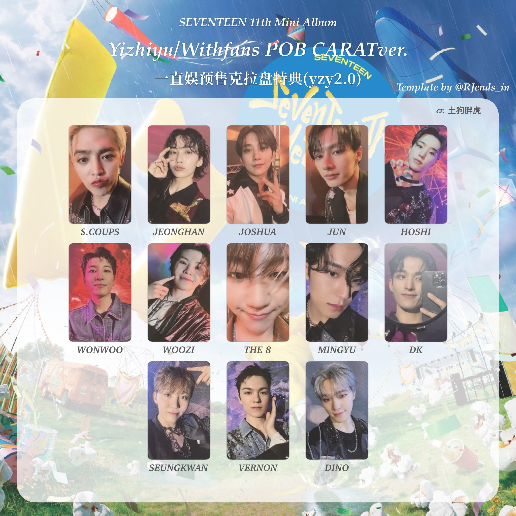 seventeen 一直娱 yizhiyu 中華 中国 ver.c 13枚セット タレント