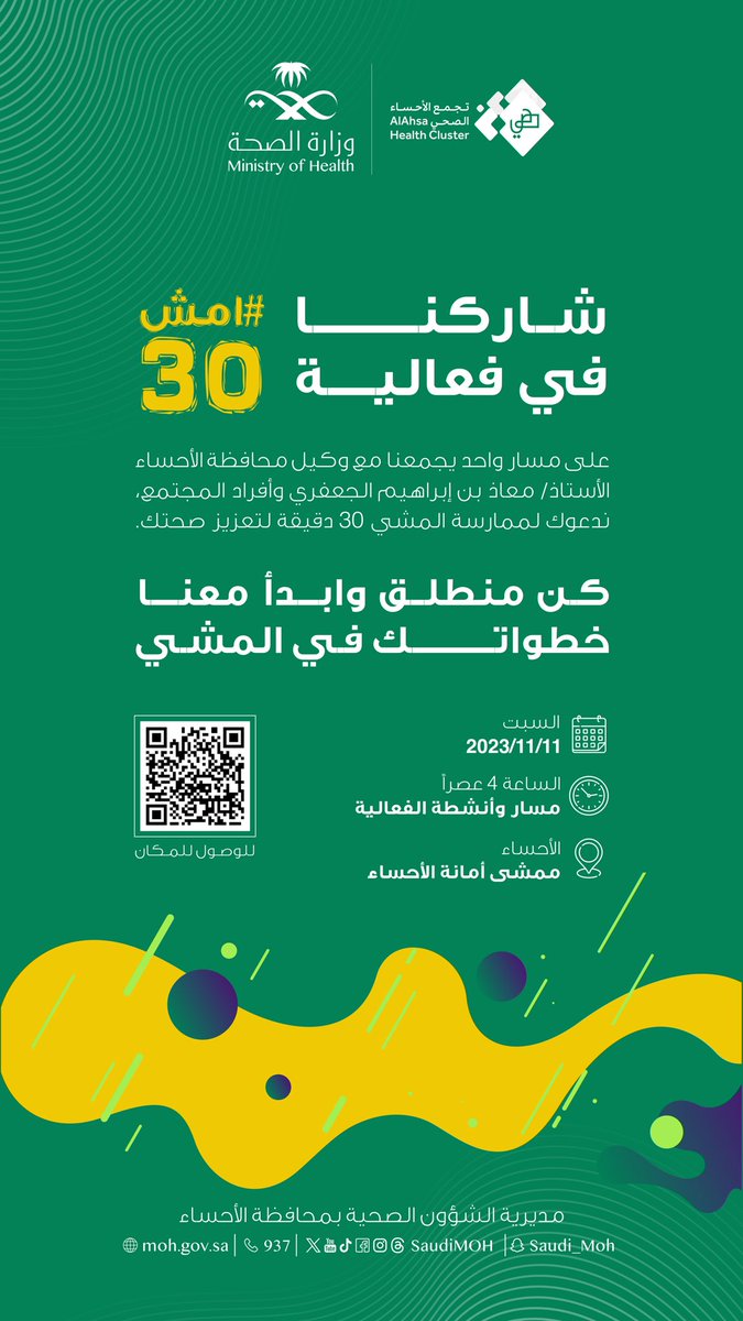 alahsahealth tweet picture
