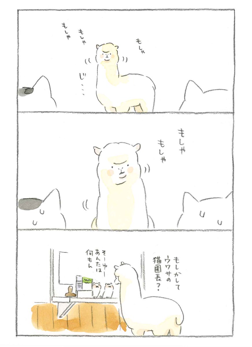 ずーねこ4枚目 と5枚目
「誰」  

#漫画の読めるハッシュタグ #ずーねこ 