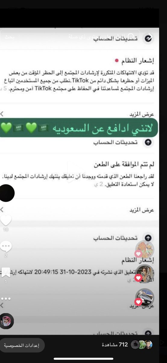 #مقاطعه_تيك_توك