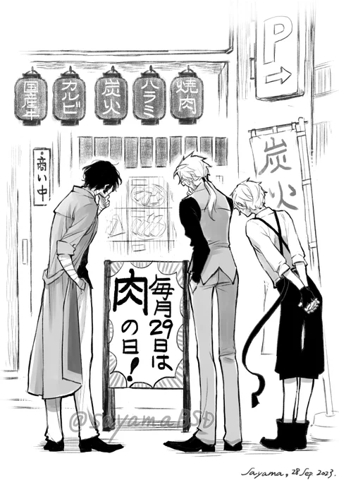 良い肉の日!🍖再