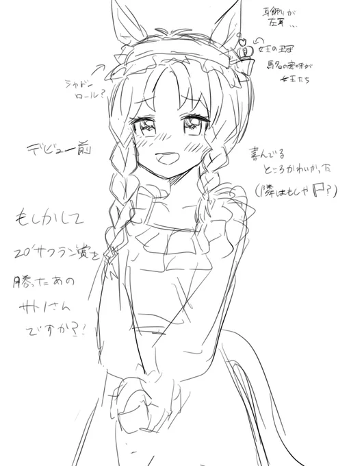 本当に?!
推測ツイート見かけて心臓バクバクしてます… 
