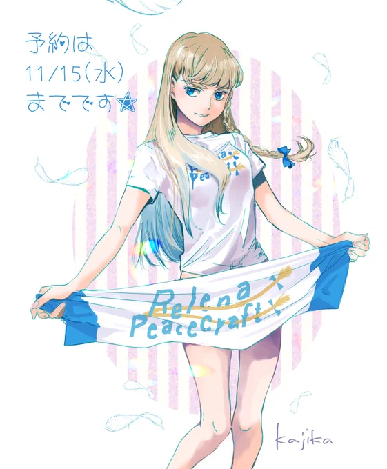 若くて可愛いヒイリリすとに ぃわれた。。。コレちょお可愛いのに 何言ってんのって。。。ゥチの感覚はジェネレーションのせぃだった。。。可愛い子がカワイイってぃうのわ正義。。。そぅ。。。これはもうバ美肉ぐっず。。。みんな一緒にタオル買お。。。?全部でもいいよ。。。? 