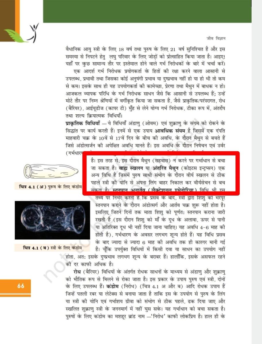 <a href="/suryapsingh_IAS/">Surya Pratap Singh IAS Rtd.</a> <a href="/NitishKumar/">Nitish Kumar</a> "नीतीश कुमार" का उनके बयानों को लेकर आलोचना नहीं बल्कि उनका स्वागत कीजिए..... कि उन्होंने सदन में "सेक्सुअल एजुकेशन" जैसे बेहद संवेदनशील मुद्दे पर चर्चा करने का साहस किया है। 
जिसके बिना लोगों के  वैवाहिक जीवन में तरह तरह के समस्याएं आ रही है। 
यह एक ऐसा टॉपिक है, जिसपर चर्चा