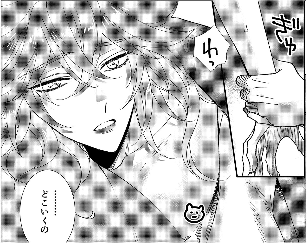 あと…少し… なハズ………… 