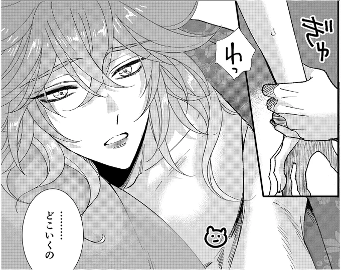 あと…少し… なハズ………… 
