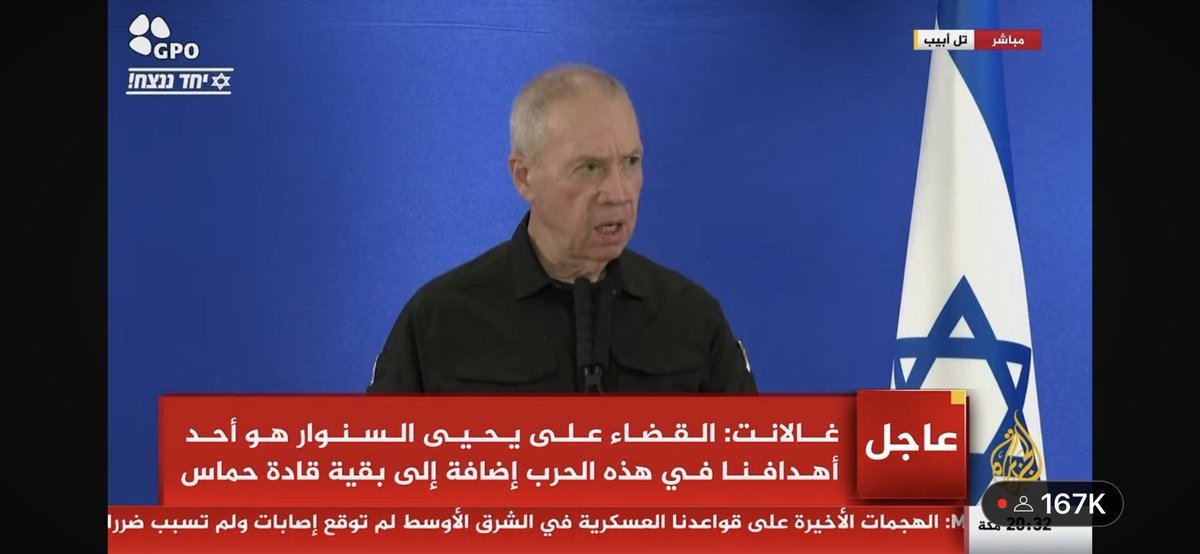 amansouraja's tweet photo. "تحسبهم جميعا وقلوبهم شتى "كشفت صحيفة "يديعوت أحرنوت" الإسرائيلية،عن ملامح انشقاق بسبب خلافات داخلية في حكومة "الوحدة" الإسرائيلية بعد أكثر من شهر على حرب غزة، إذ أفادت الصحيفة بأن القادة السياسيين والعسكريين لتل أبيب يتحدثون للإعلام بشكل منفرد دون تنسيق، 
وأضافت الصحيفة أن نتنياهو، ووزير دفاعه، يوآف غالانت، وعضو مجلس الحرب "كابينيت الحرب" على غزة، الجنرال بيني غانتس، يتحدثون للإعلام بشكل منفرد، رغم أنهم في حكومة وحدة، كما أشارت الصحيفة إلى أن بيني غانتس، عضو "كابينيت الحرب" الحالي، بعث رسالة لمكتب نتنياهو شدد فيها على ضرورة التنسيق بشأن التصريحات الإعلامية، إلا أن مكتب رئيس الوزراء الإسرائيلي لم يرد على غانتس.