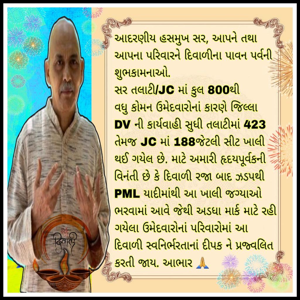 NaranGadhvi24's tweet photo. @Hasmukhpatelips આદરણીય @Hasmukhpatelips સર...એક વખત અવશ્ય વાંચજો ! ધન્યવાદ https://t.co/r3rOccJ9dY