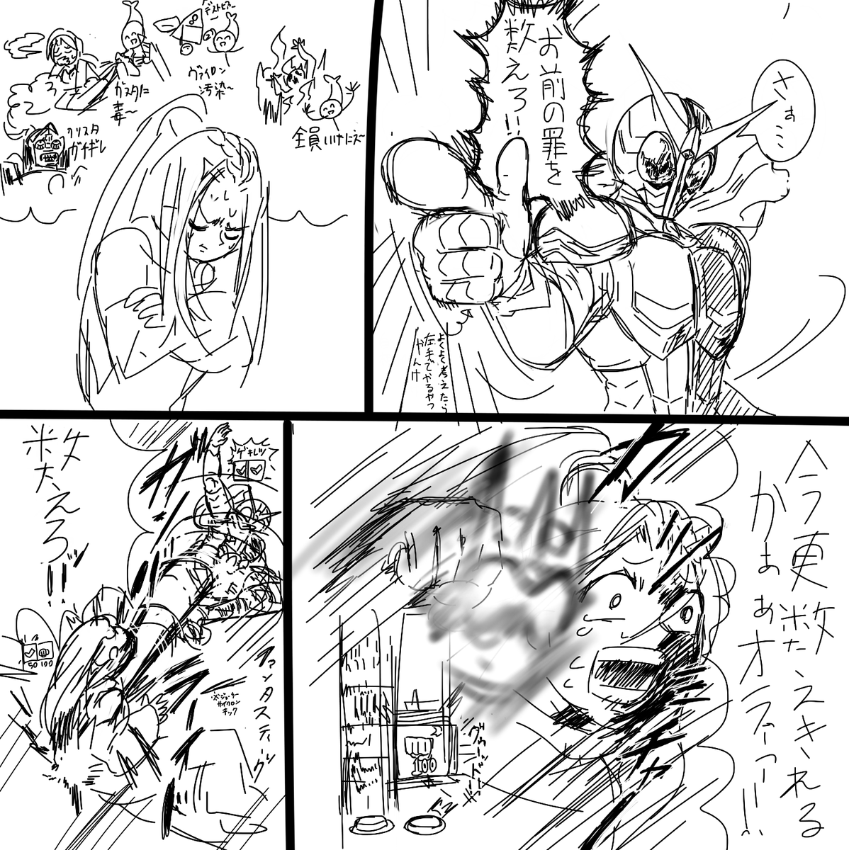 これは謎が謎を呼ぶ探偵の発言に逆ギレする氷結界の照魔師ことノエリアの絵です。 