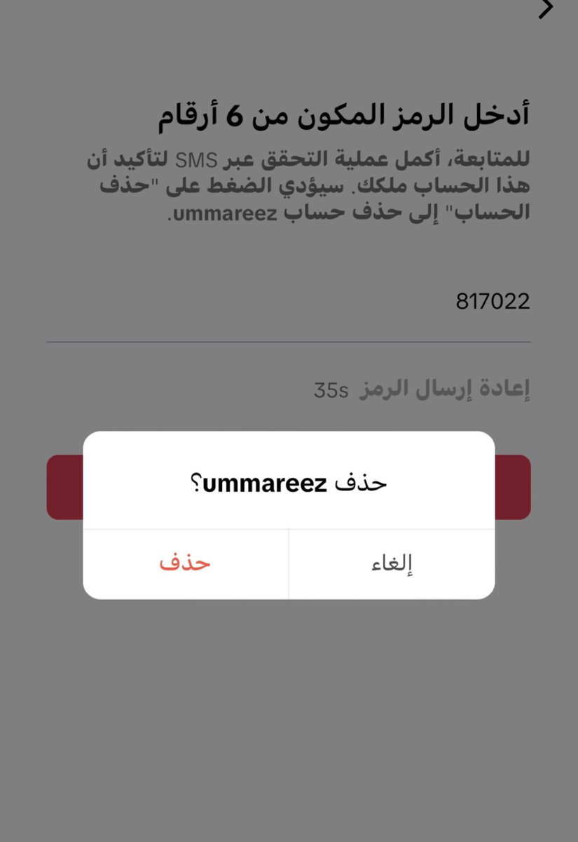 Ummareez's tweet photo. #بيان_التيك_كاذب_وسنقاطع
الى مزبلة التاريخ TikTok https://t.co/VMVAw12dsK