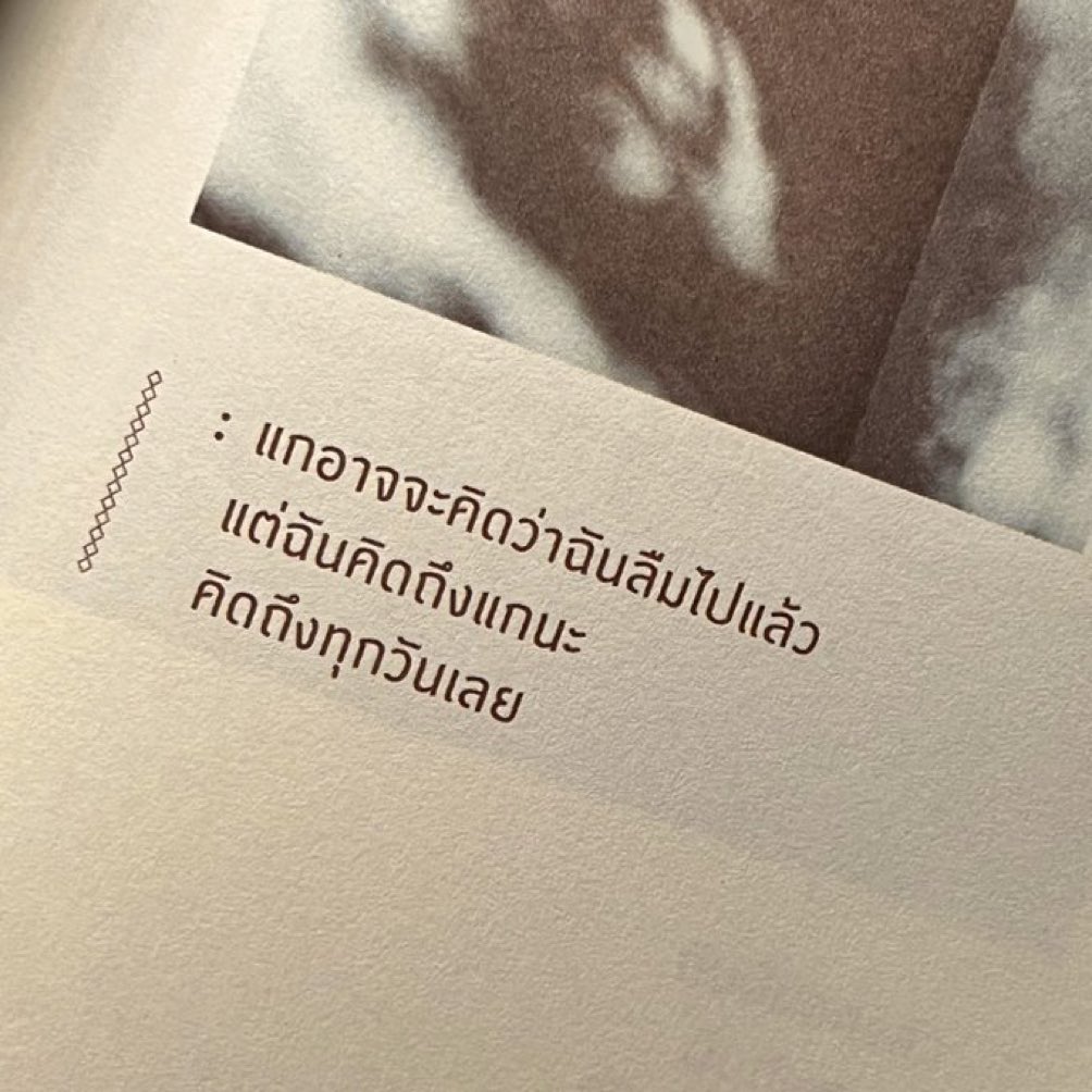 analog tweet media