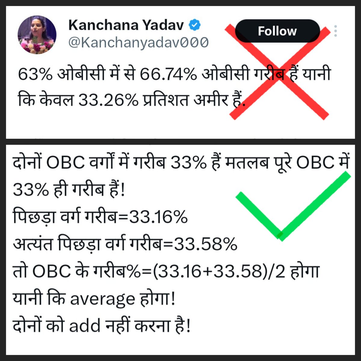neha_laldas's tweet image. 🧵
महत्वपूर्ण सूचना:
बिहार जनगणना में आंकड़ों का फर्ज़ीवाड़ा:
कल बिहार जनगणना का आर्थिक डेटा निकल चुका है! लेकिन इन आंकड़ों का उलटफेर कर या गलत तरह से गणना कर के झूठे आंकड़े पेश किए जा रहे है ताकि कुछ ख़ास जातियों को फ़ायदा पहुंचाया जाए और असलियत पर पर्दा पड़ा रहे!
आईये देखते हैं…