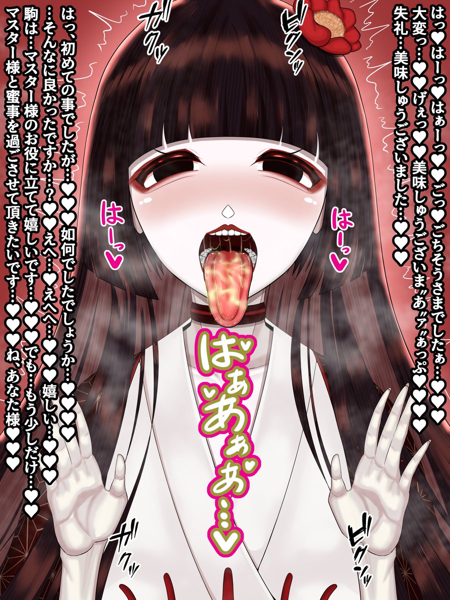 3/3
お"ッ…くっさっ…♥ 